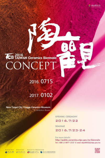 Taiwan Ceramics Biennale 2016